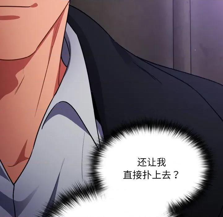 傻瓜病毒 傻瓜病毒-傻瓜病毒 第14话 第152页