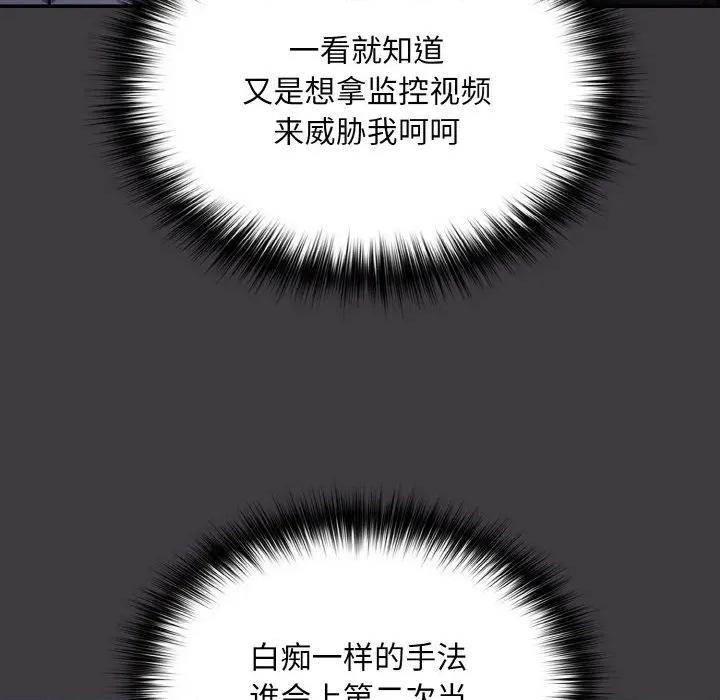 傻瓜病毒 傻瓜病毒-傻瓜病毒 第14话 第153页
