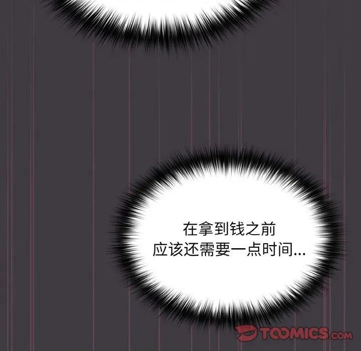 傻瓜病毒 傻瓜病毒-傻瓜病毒 第14话 第156页