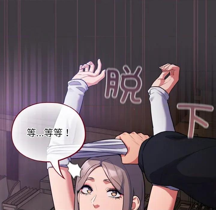 傻瓜病毒 傻瓜病毒-傻瓜病毒 第14话 第157页