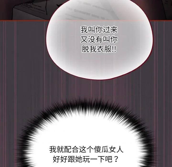傻瓜病毒 傻瓜病毒-傻瓜病毒 第14话 第159页