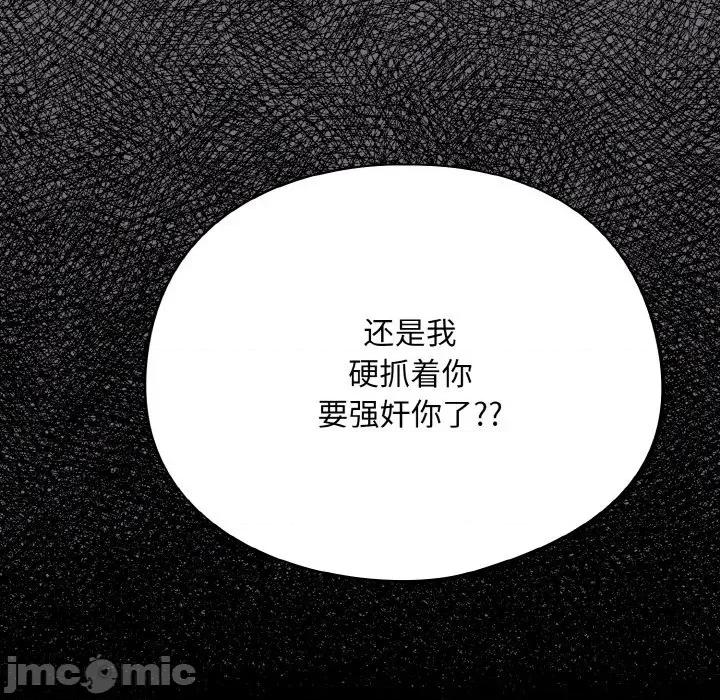 傻瓜病毒 傻瓜病毒-傻瓜病毒 第15话 第10页