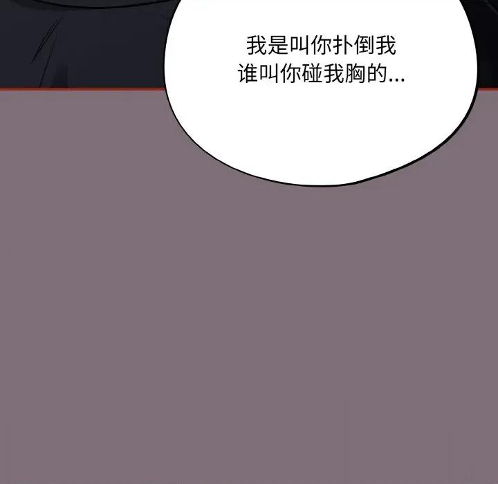 傻瓜病毒 傻瓜病毒-傻瓜病毒 第15话 第32页