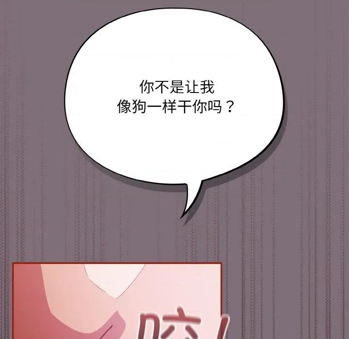 傻瓜病毒 傻瓜病毒-傻瓜病毒 第15话 第33页