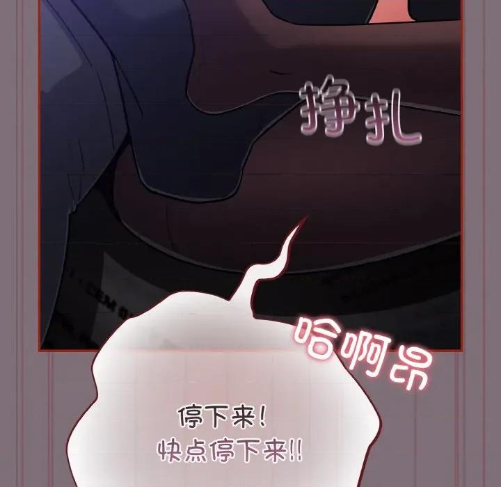 傻瓜病毒 傻瓜病毒-傻瓜病毒 第15话 第41页