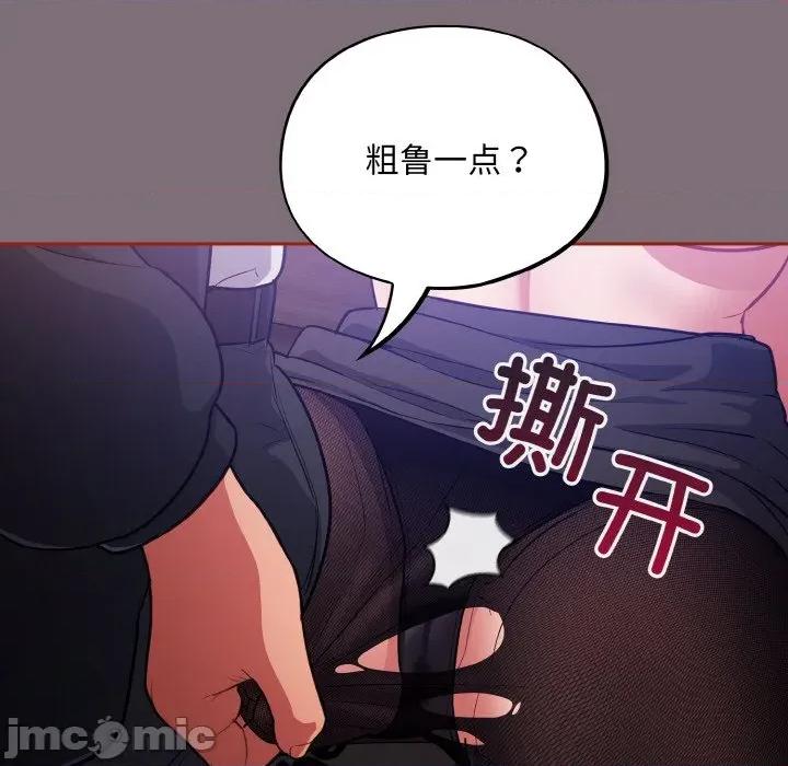 傻瓜病毒 傻瓜病毒-傻瓜病毒 第15话 第55页