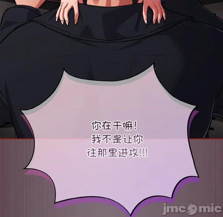 傻瓜病毒 傻瓜病毒-傻瓜病毒 第15话 第65页