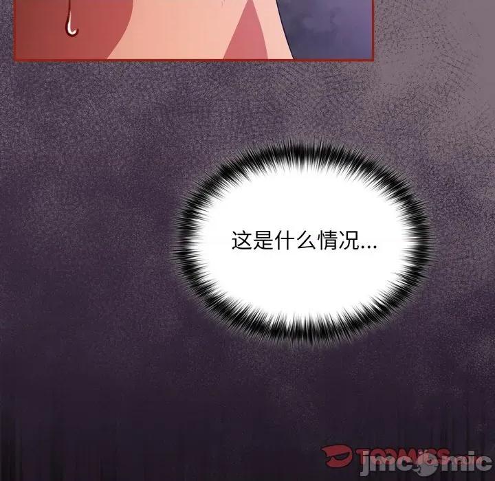 傻瓜病毒 傻瓜病毒-傻瓜病毒 第15话 第75页