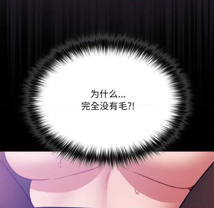 傻瓜病毒 傻瓜病毒-傻瓜病毒 第15话 第76页
