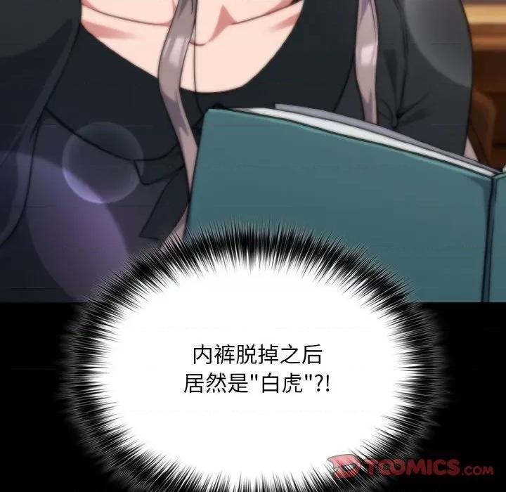 傻瓜病毒 傻瓜病毒-傻瓜病毒 第15话 第84页