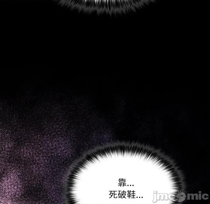 傻瓜病毒 傻瓜病毒-傻瓜病毒 第15话 第85页