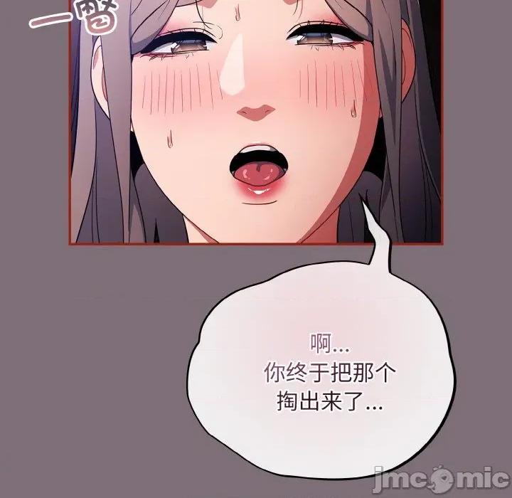 傻瓜病毒 傻瓜病毒-傻瓜病毒 第15话 第90页