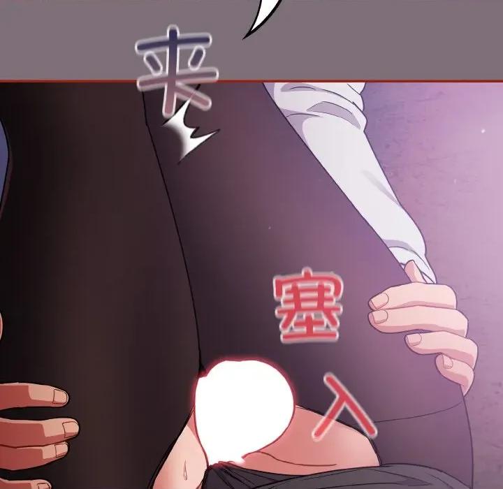 傻瓜病毒 傻瓜病毒-傻瓜病毒 第15话 第96页