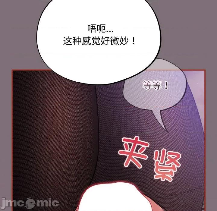 傻瓜病毒 傻瓜病毒-傻瓜病毒 第15话 第100页