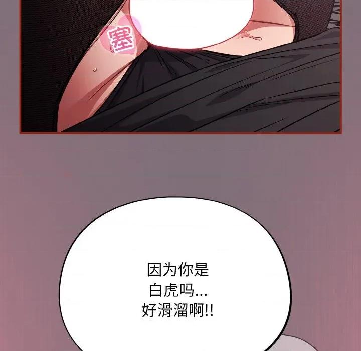傻瓜病毒 傻瓜病毒-傻瓜病毒 第15话 第101页