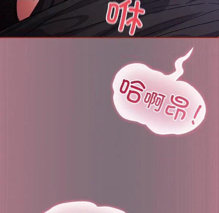 傻瓜病毒 傻瓜病毒-傻瓜病毒 第15话 第103页