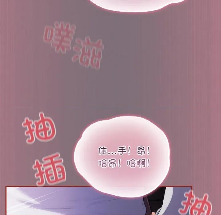 傻瓜病毒 傻瓜病毒-傻瓜病毒 第15话 第106页