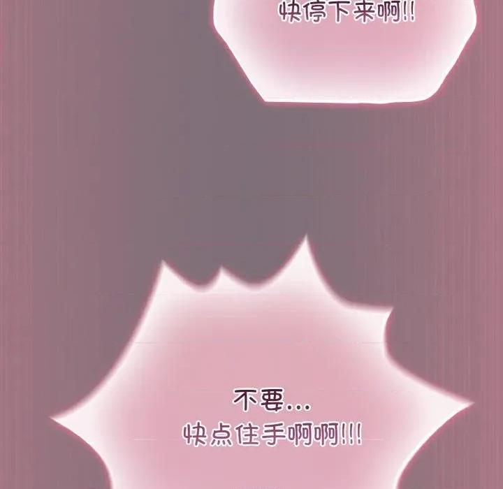 傻瓜病毒 傻瓜病毒-傻瓜病毒 第15话 第108页