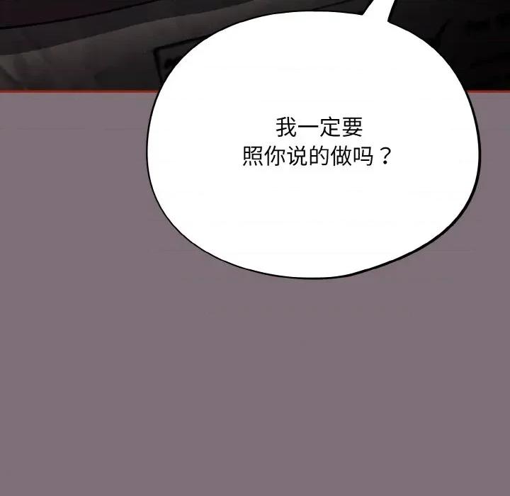 傻瓜病毒 傻瓜病毒-傻瓜病毒 第15话 第121页