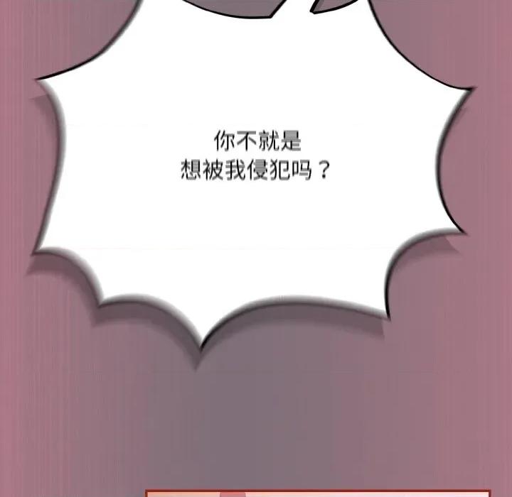 傻瓜病毒 傻瓜病毒-傻瓜病毒 第15话 第128页