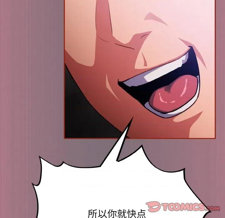 傻瓜病毒 傻瓜病毒-傻瓜病毒 第15话 第129页