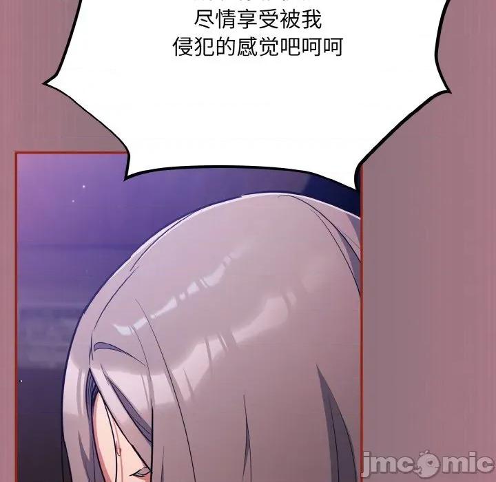 傻瓜病毒 傻瓜病毒-傻瓜病毒 第15话 第130页