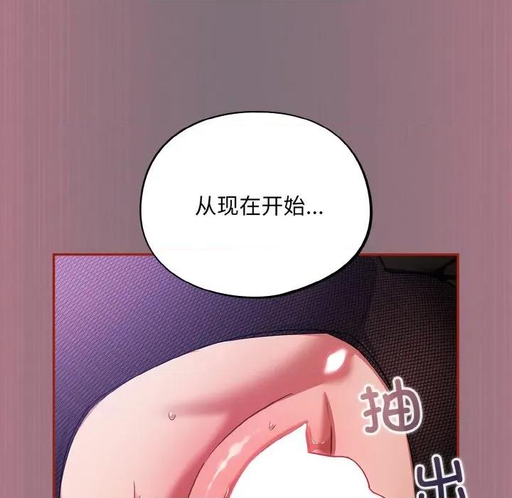 傻瓜病毒 傻瓜病毒-傻瓜病毒 第15话 第132页