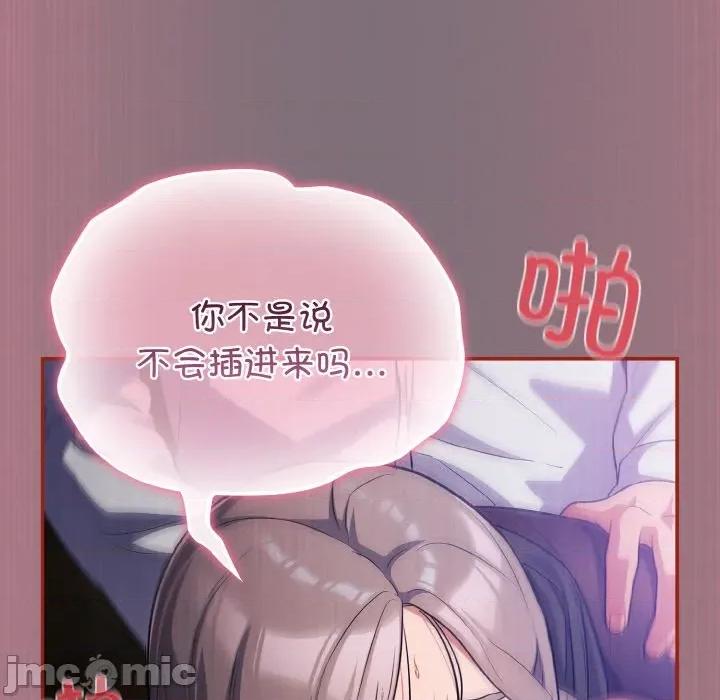 傻瓜病毒 傻瓜病毒-傻瓜病毒 第15话 第140页