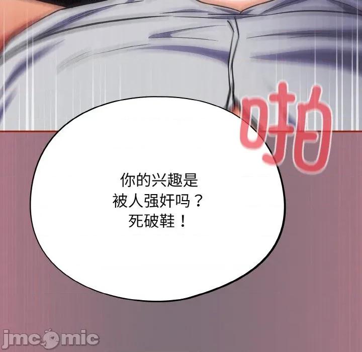 傻瓜病毒 傻瓜病毒-傻瓜病毒 第15话 第145页
