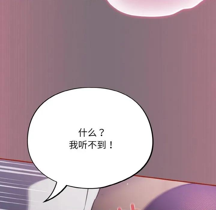 傻瓜病毒 傻瓜病毒-傻瓜病毒 第15话 第149页
