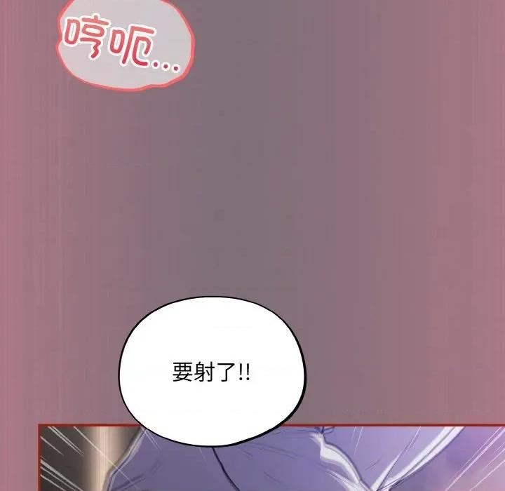 傻瓜病毒 傻瓜病毒-傻瓜病毒 第15话 第153页