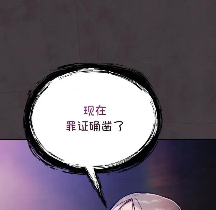 傻瓜病毒 傻瓜病毒-傻瓜病毒 第15话 第167页