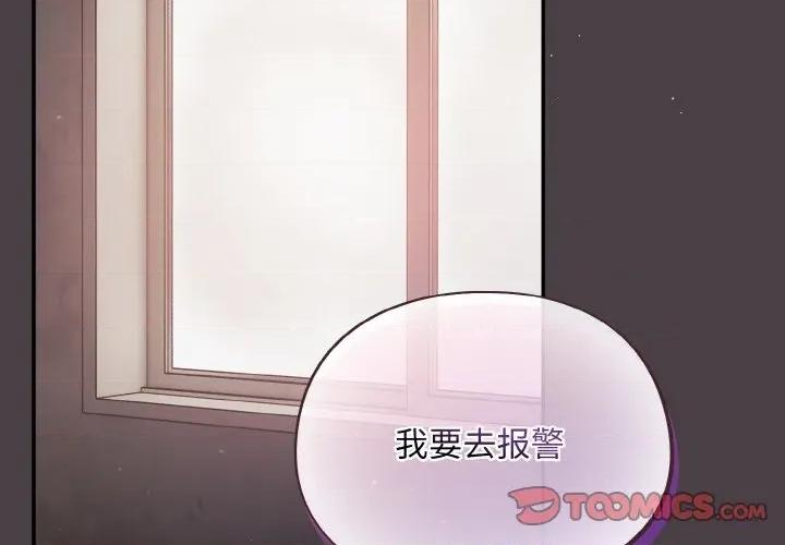 傻瓜病毒 傻瓜病毒-傻瓜病毒 第16话 第3页