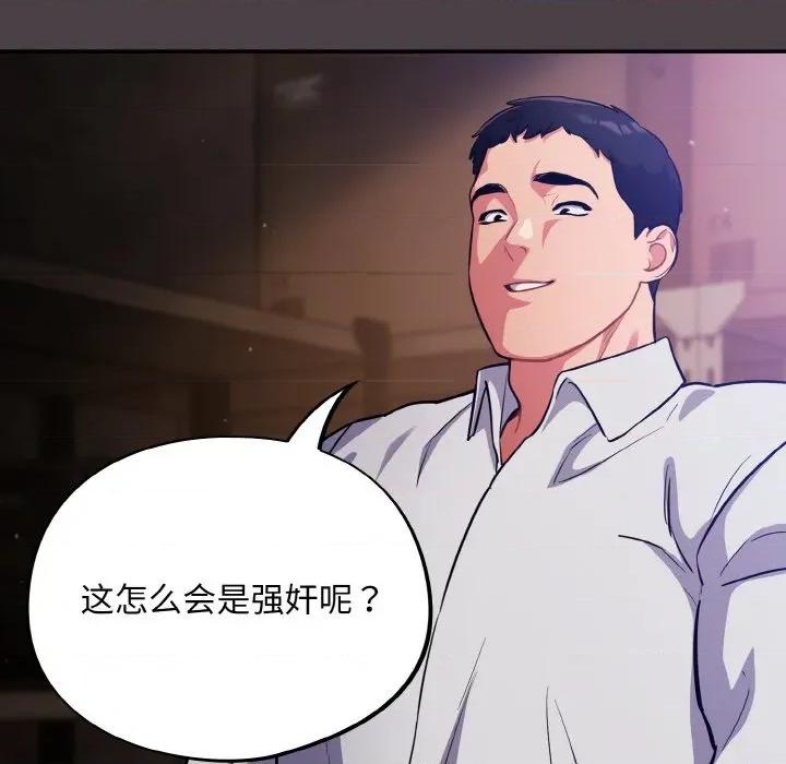傻瓜病毒 傻瓜病毒-傻瓜病毒 第16话 第14页