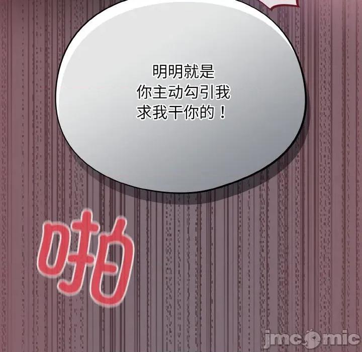 傻瓜病毒 傻瓜病毒-傻瓜病毒 第16话 第20页