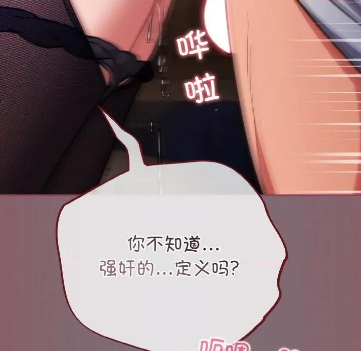 傻瓜病毒 傻瓜病毒-傻瓜病毒 第16话 第24页