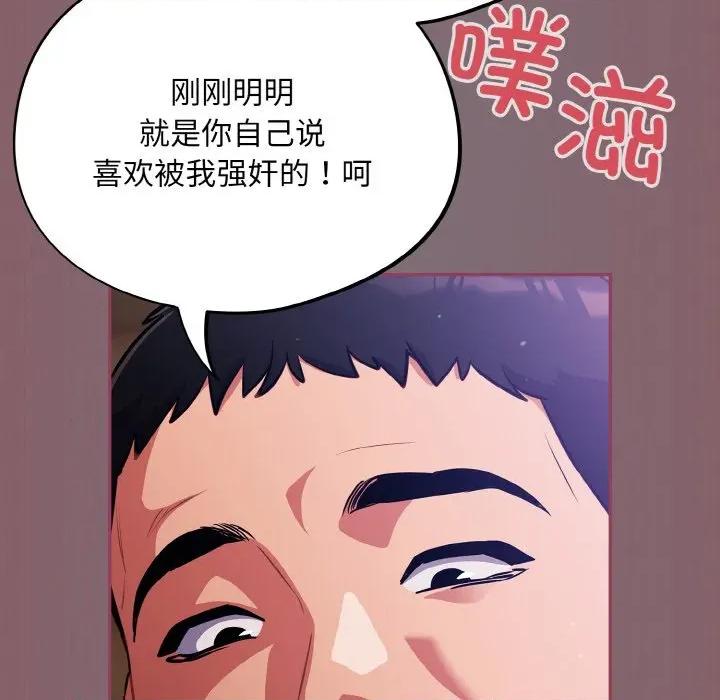 傻瓜病毒 傻瓜病毒-傻瓜病毒 第16话 第26页