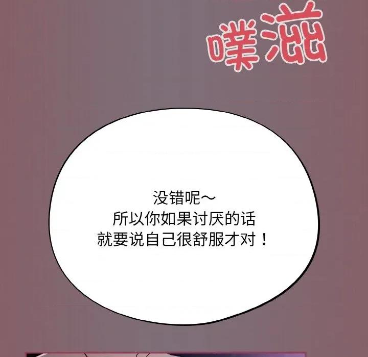 傻瓜病毒 傻瓜病毒-傻瓜病毒 第16话 第29页