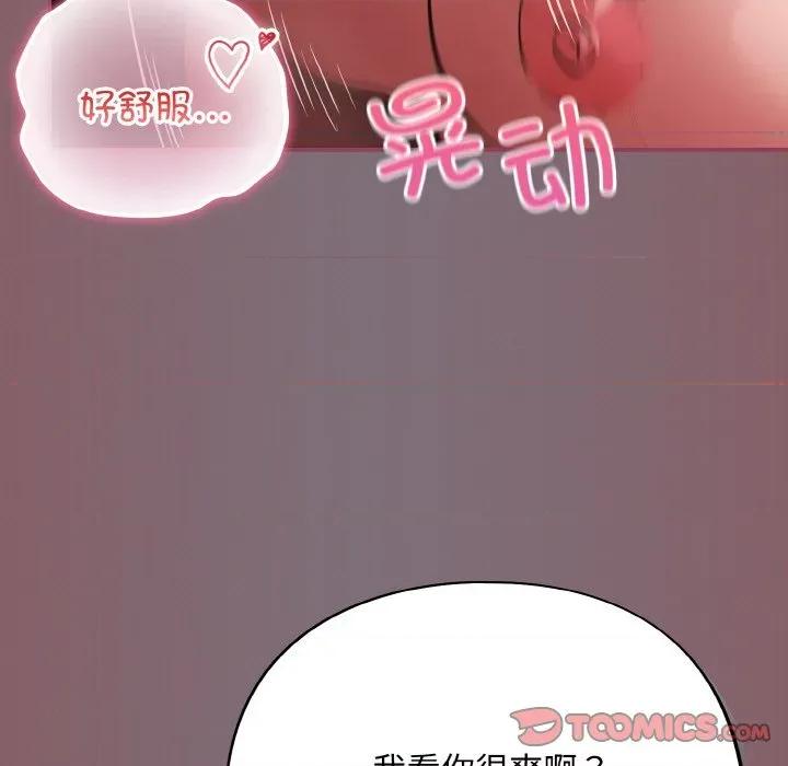 傻瓜病毒 傻瓜病毒-傻瓜病毒 第16话 第39页