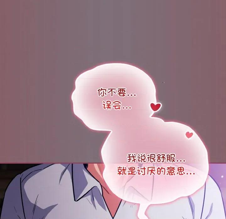 傻瓜病毒 傻瓜病毒-傻瓜病毒 第16话 第43页