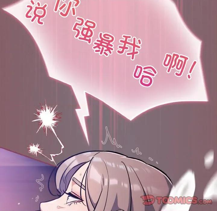 傻瓜病毒 傻瓜病毒-傻瓜病毒 第16话 第48页