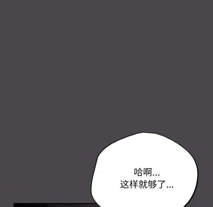 傻瓜病毒 傻瓜病毒-傻瓜病毒 第16话 第59页