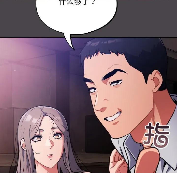 傻瓜病毒 傻瓜病毒-傻瓜病毒 第16话 第62页