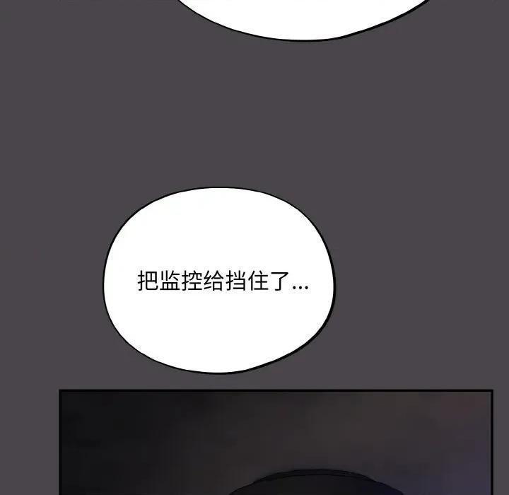 傻瓜病毒 傻瓜病毒-傻瓜病毒 第16话 第64页