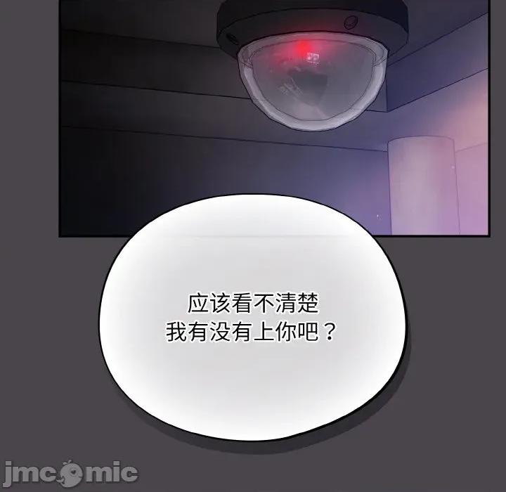 傻瓜病毒 傻瓜病毒-傻瓜病毒 第16话 第65页