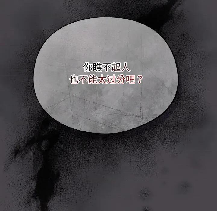 傻瓜病毒 傻瓜病毒-傻瓜病毒 第16话 第71页