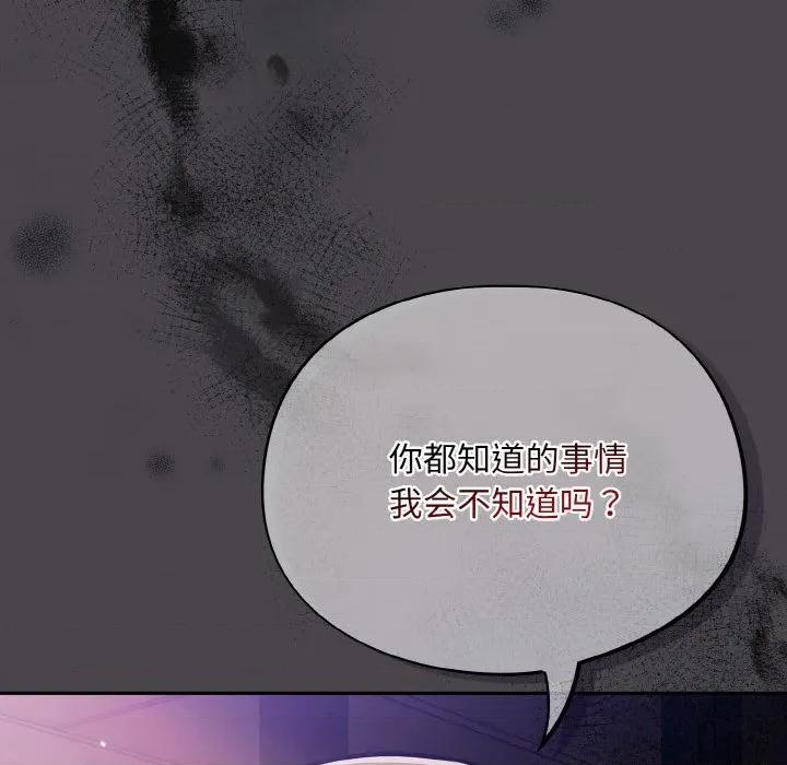 傻瓜病毒 傻瓜病毒-傻瓜病毒 第16话 第72页
