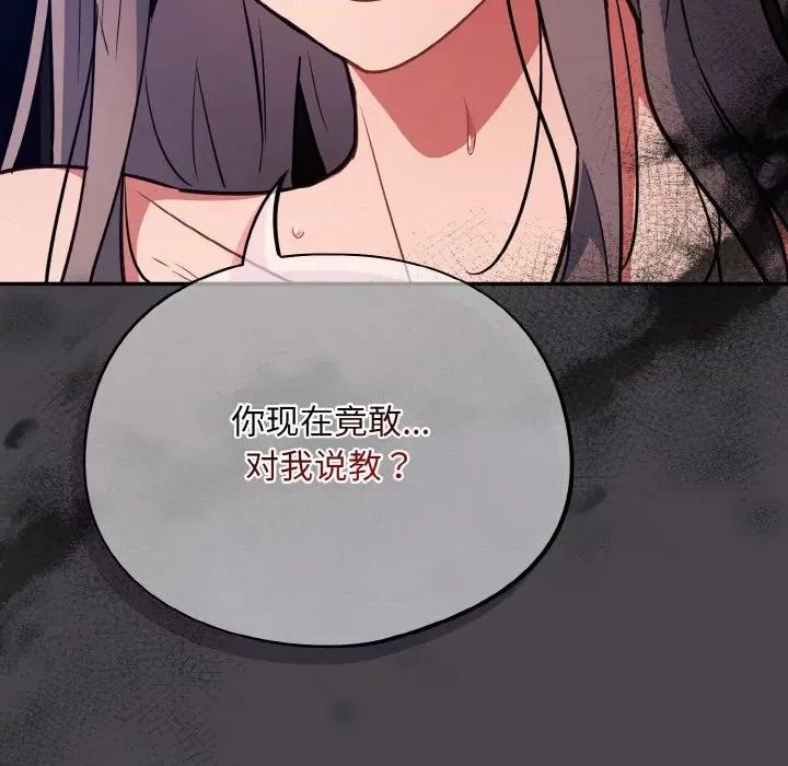 傻瓜病毒 傻瓜病毒-傻瓜病毒 第16话 第74页
