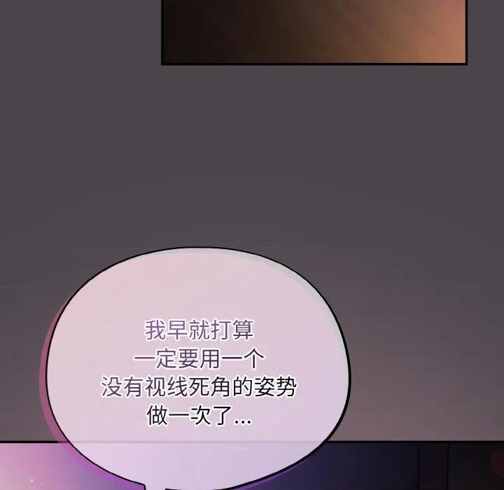 傻瓜病毒 傻瓜病毒-傻瓜病毒 第16话 第77页