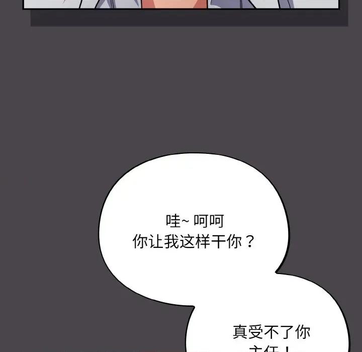 傻瓜病毒 傻瓜病毒-傻瓜病毒 第16话 第82页